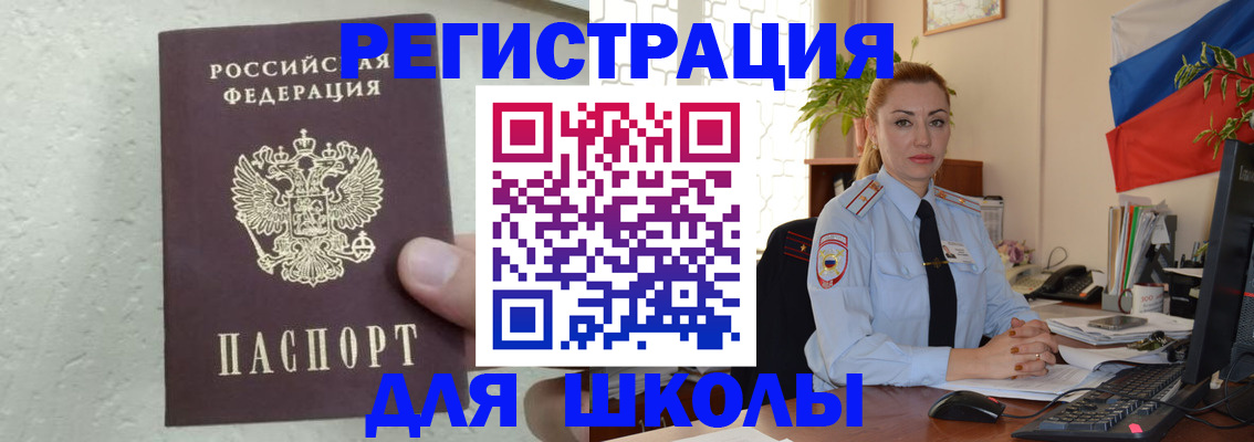 прописка 2025 в Судаке