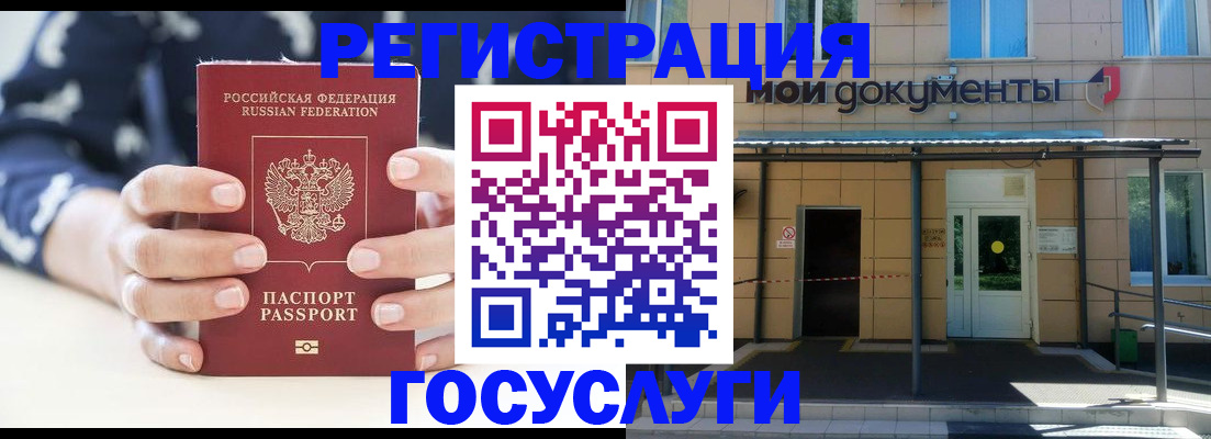 временная регистрация поиск в Судаке