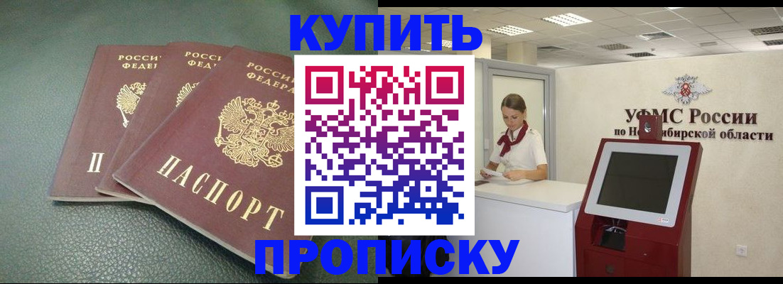 прописка поиск в Судаке