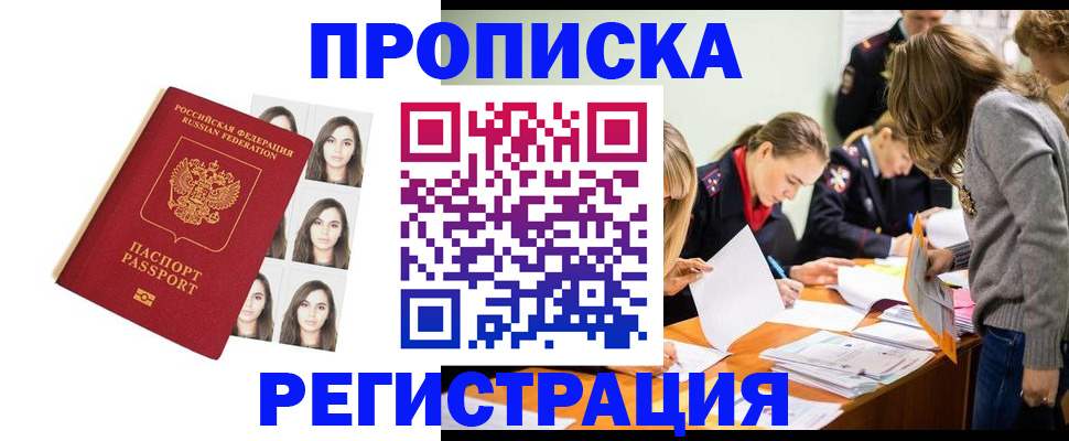 где прописаться в Судаке