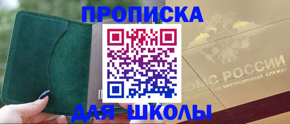 прописка для кредита в Судаке