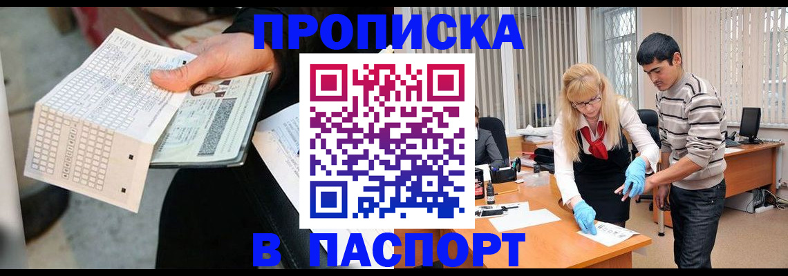 прописка для школы в Судаке