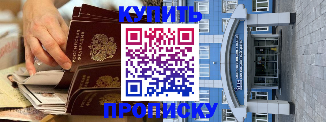 прописка гарантия в Судаке