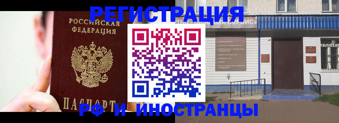 временная регистрация надежно в Судаке